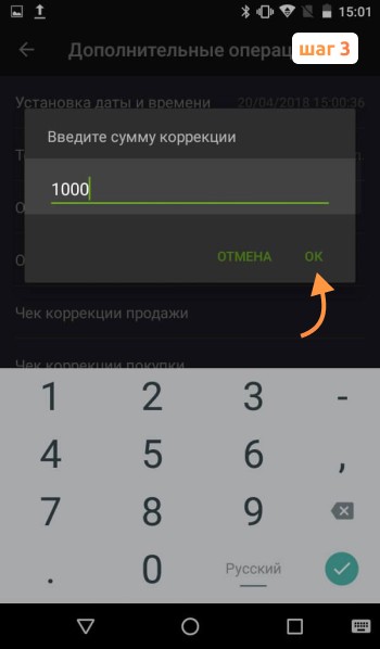 Сумма коррекции