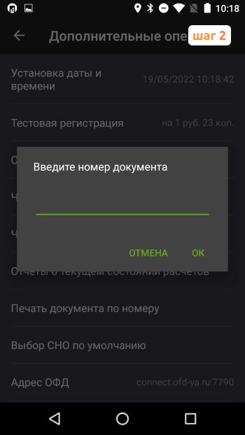 Номер чека