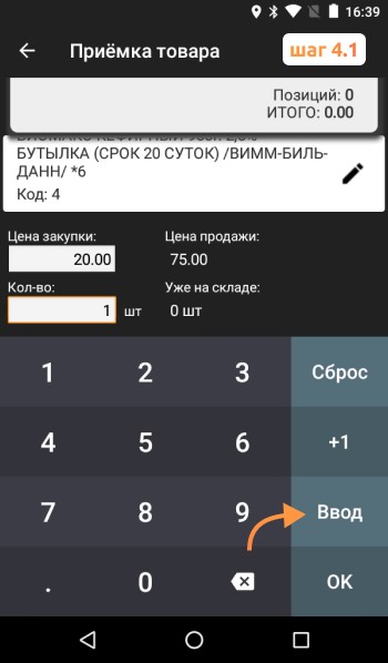 количество товара