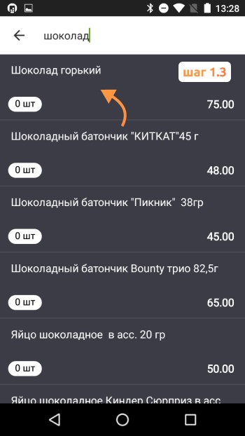 выбрать товар