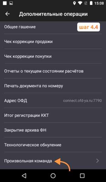 Произвольная команда
