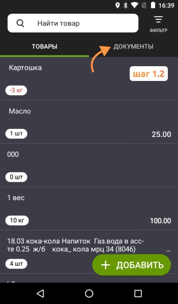 Документы