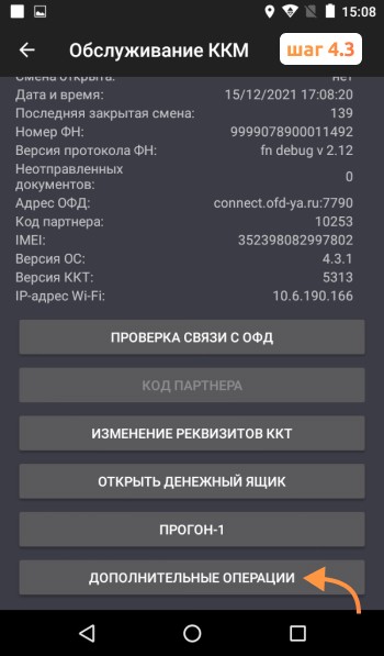 Дополнительные операции