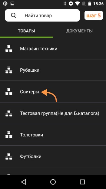 Выбрать группу