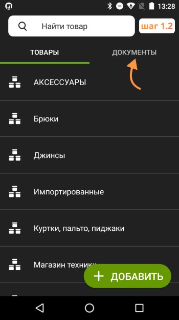 документы