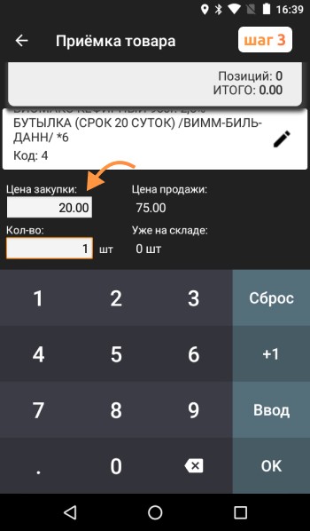 Цена закупки