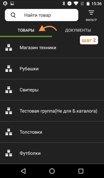 список товаров