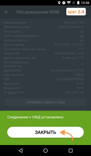 Закрыть