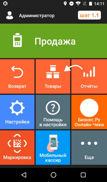 Товары