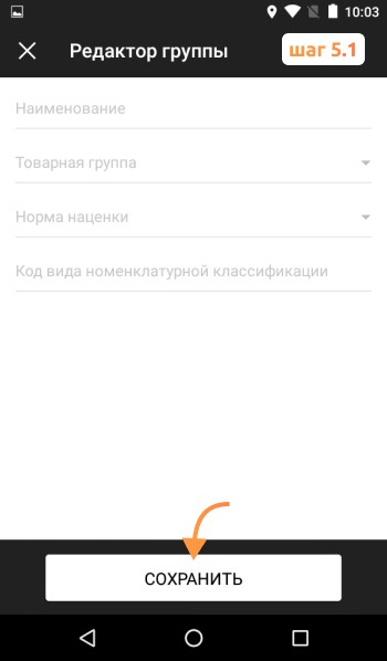 Сохранить