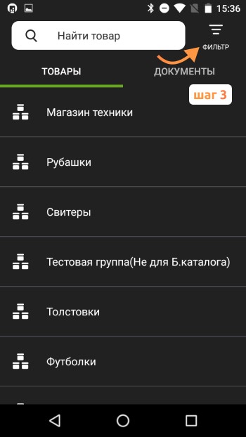 фильтр