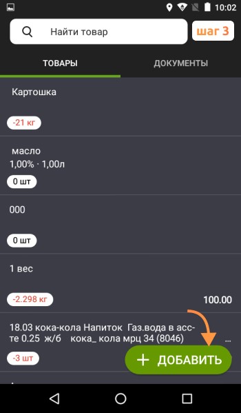 добавить