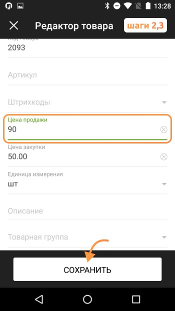 Сохранить
