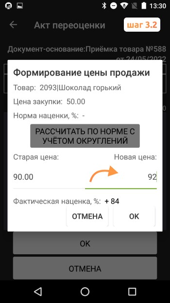 акт переоценки