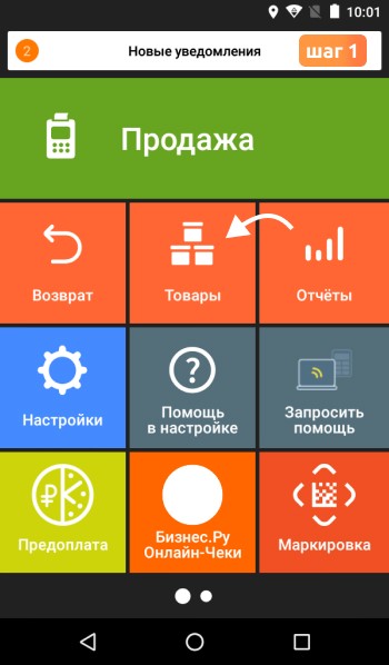 Товары