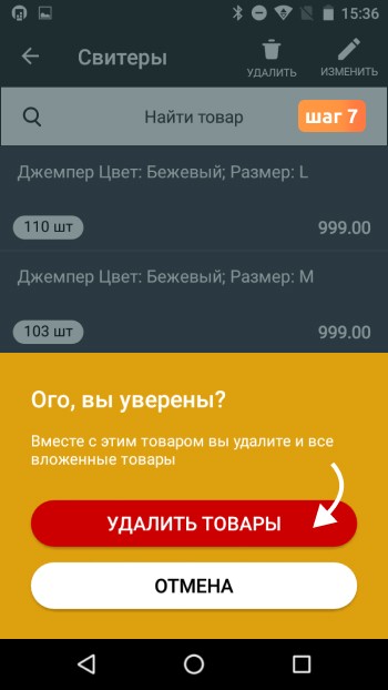 Удалить