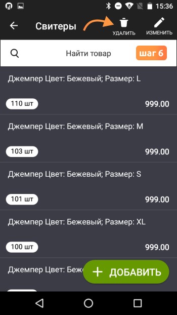 Удалить