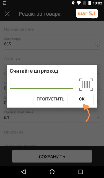 считаем штрих-код