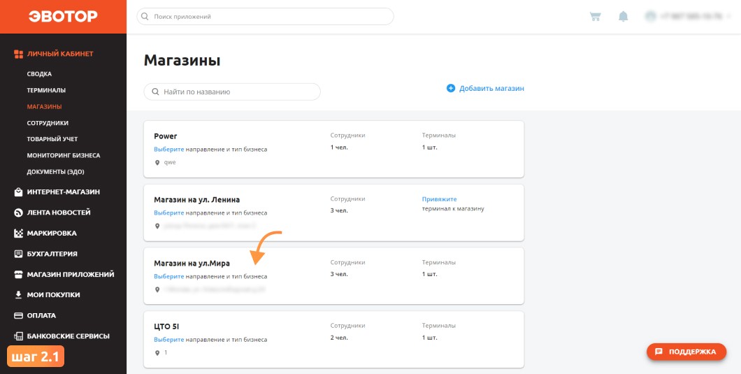 Ошибка «System Logger»