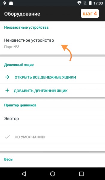 Проверьте оборудование