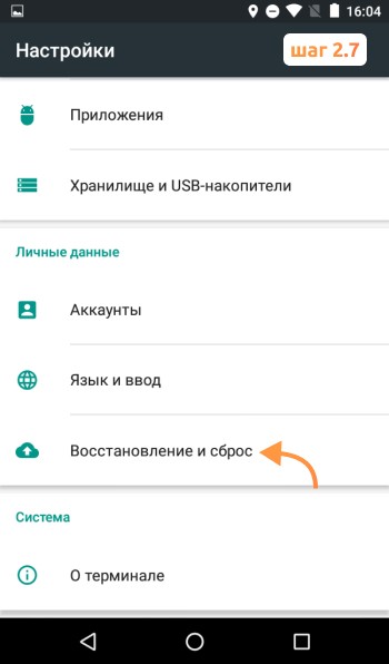 Ошибка «System Logger»