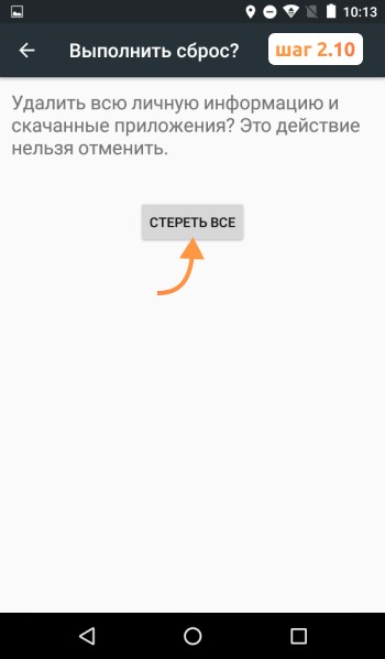 Ошибка «System Logger»