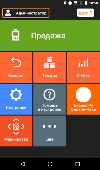 администратор
