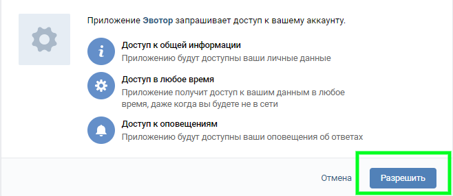 Личный кабинет