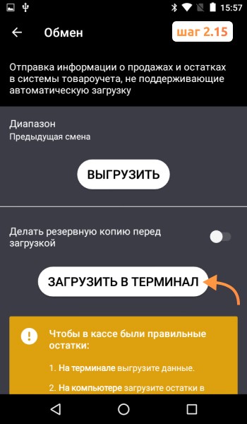 Ошибка «System Logger»