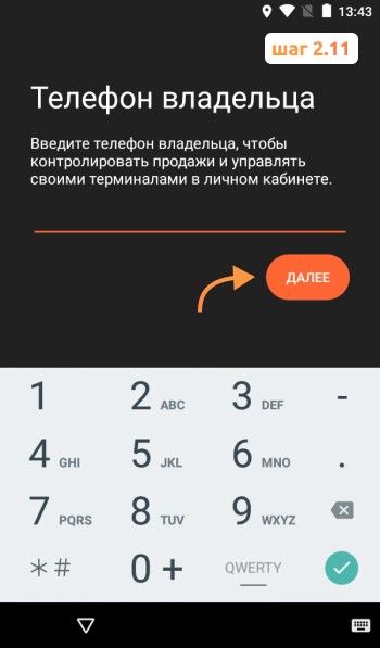 Ошибка «System Logger»