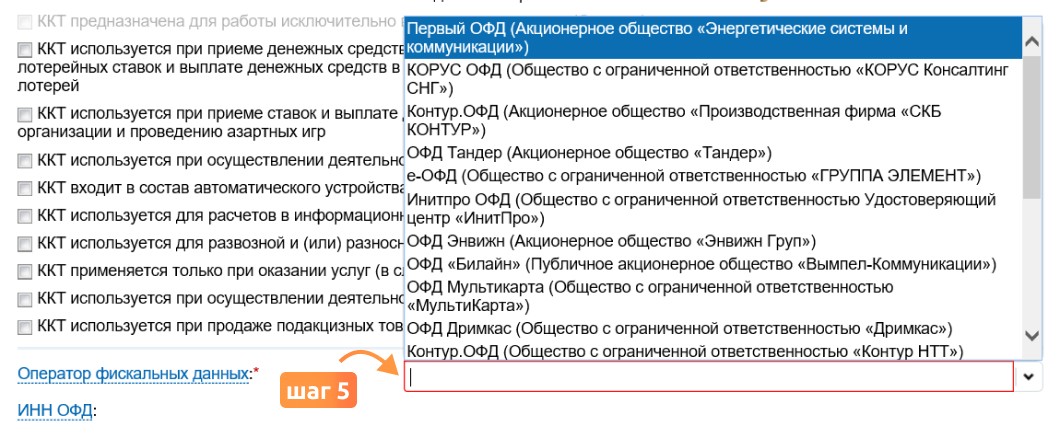 ОФД