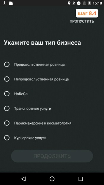 Тип бизнеса
