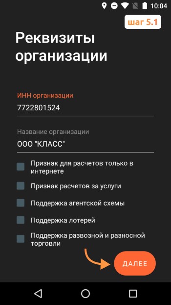 Реквизиты организации