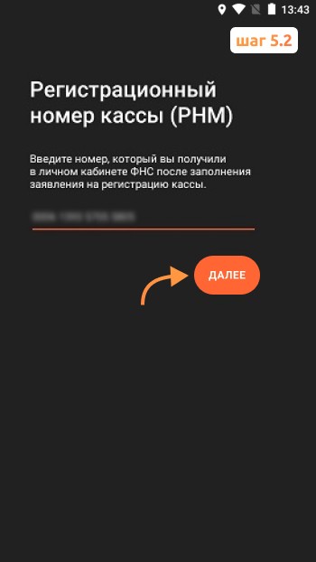 РНМ