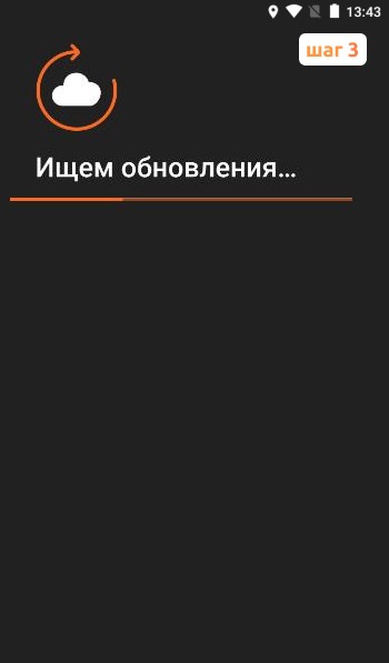 Поиск обновлений