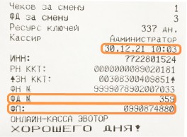 Чек