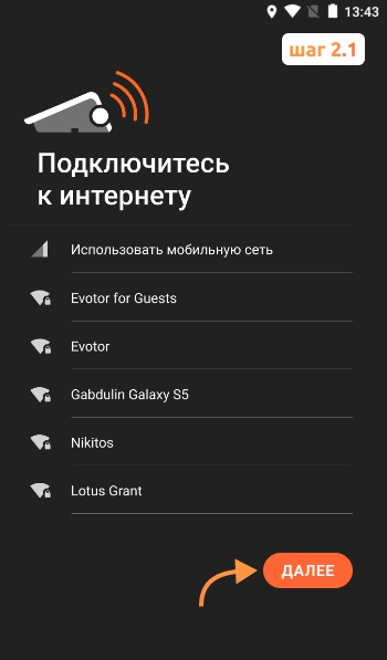 Подключитесь к интернету 