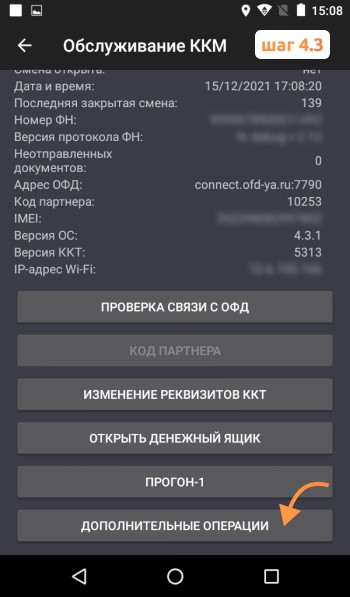 Печать через настройки