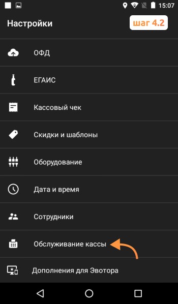 Печать через настройки