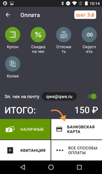 повтор чека при возврате