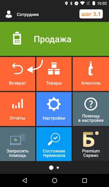 повтор чека при возврате