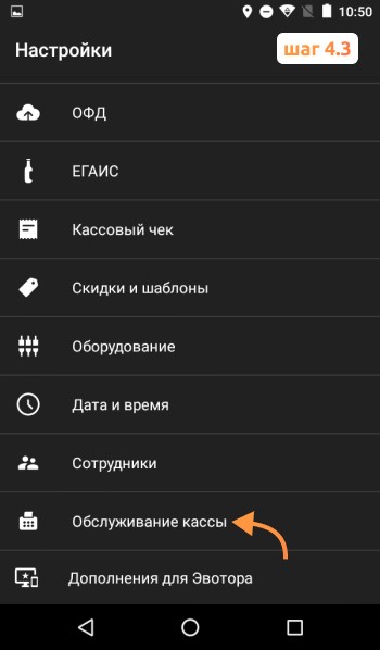 восстановление связи с ОФД