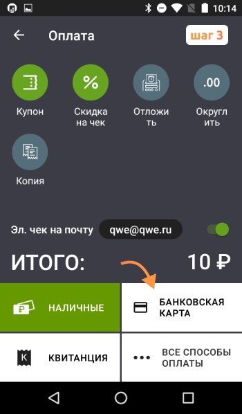 Как сделать дубликат чека