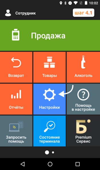 Печать через настройки