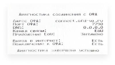 чек