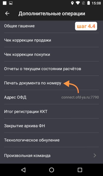 Печать через настройки