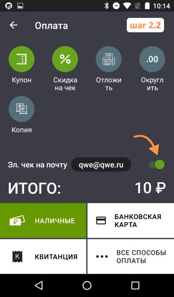 копия чека после продажи