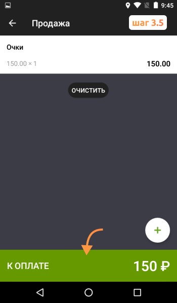 повтор чека при возврате