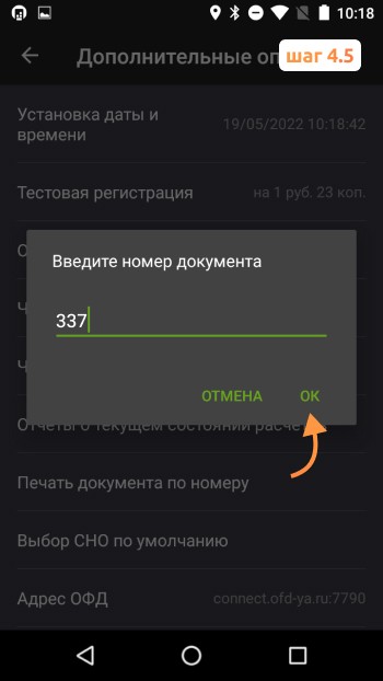 Печать через настройки