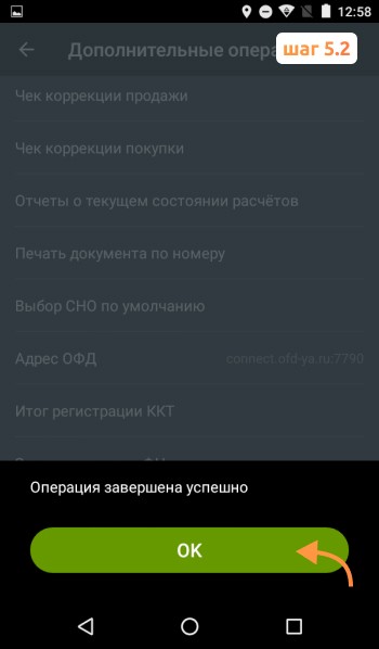 Инструкция по техобнулению